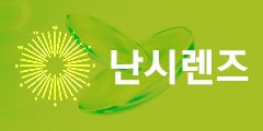 렌즈직구-렌즈고고