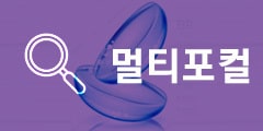 렌즈직구-렌즈고고