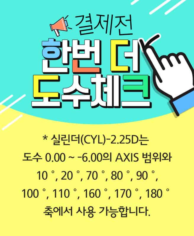 렌즈직구-렌즈고고