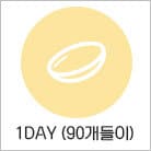 렌즈직구-렌즈고고