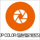 렌즈직구-렌즈고고