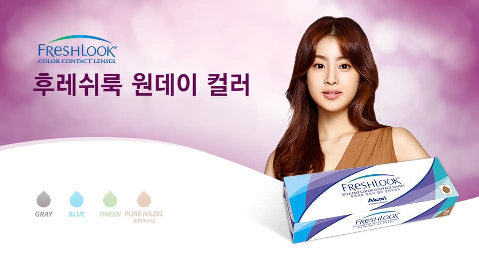 렌즈직구-렌즈고고