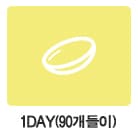 렌즈직구-렌즈고고