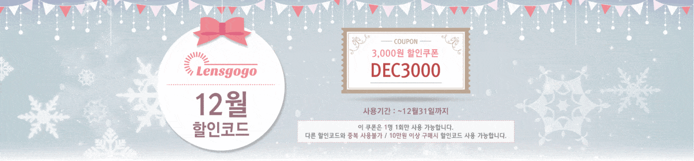 렌즈직구-렌즈고고