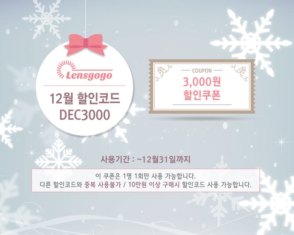 렌즈직구-렌즈고고