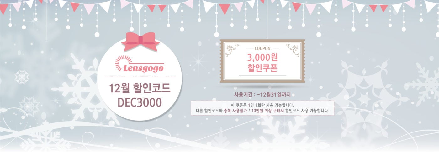 렌즈직구-렌즈고고