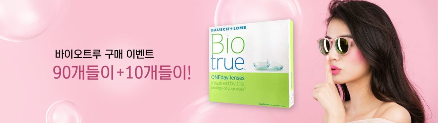 렌즈직구-렌즈고고