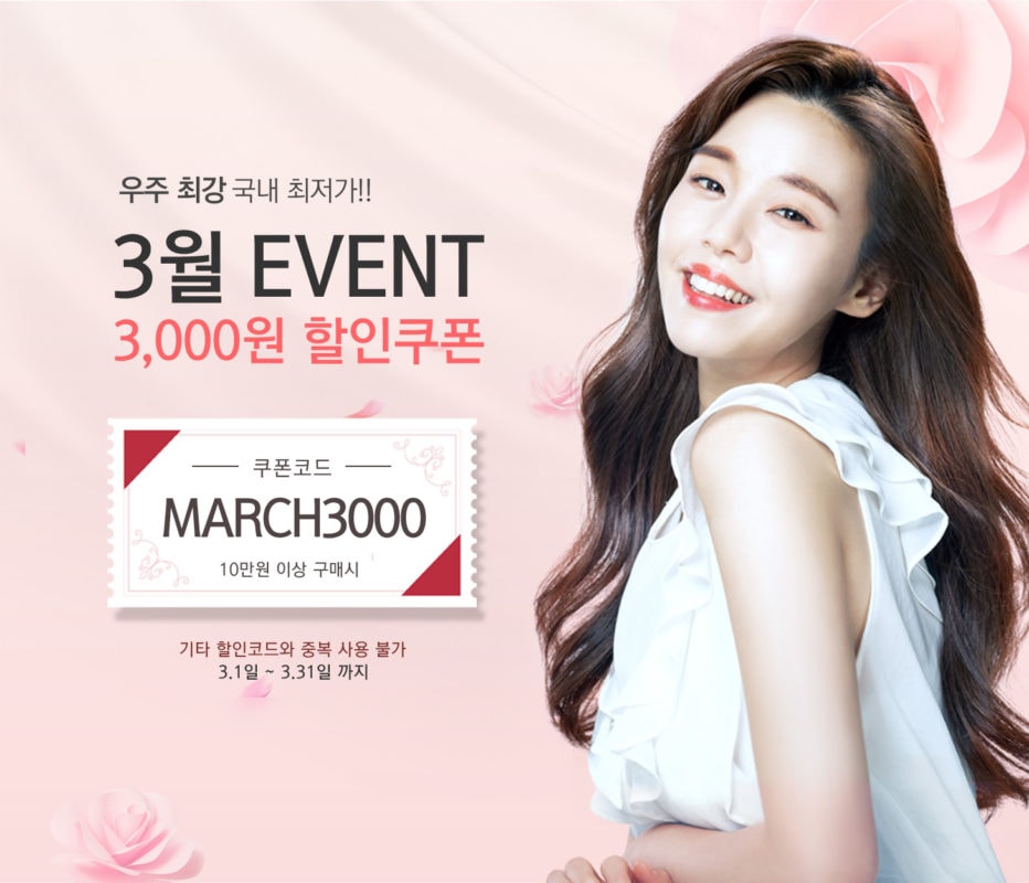 렌즈직구-렌즈고고