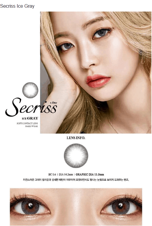 렌즈직구-렌즈고고