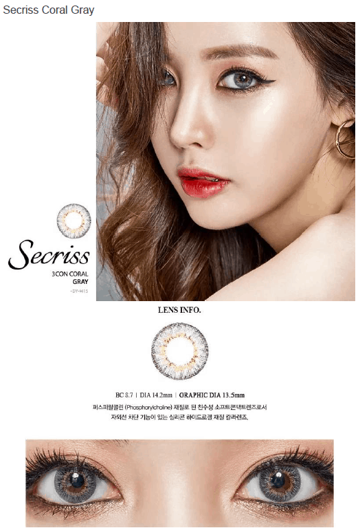 렌즈직구-렌즈고고