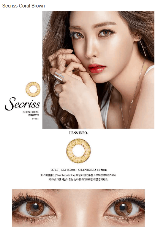 렌즈직구-렌즈고고