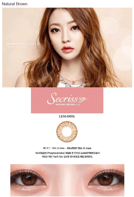 렌즈직구-렌즈고고