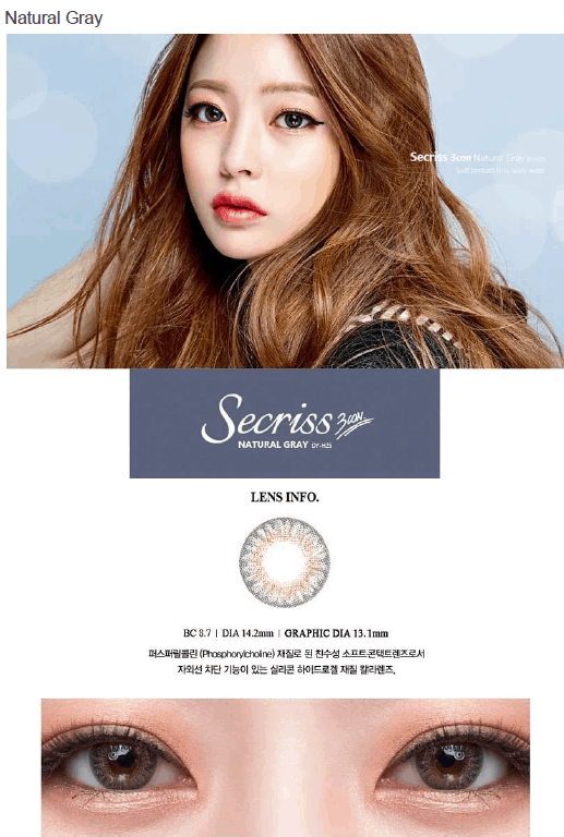 렌즈직구-렌즈고고