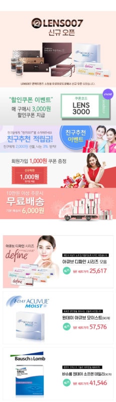 렌즈직구-렌즈고고