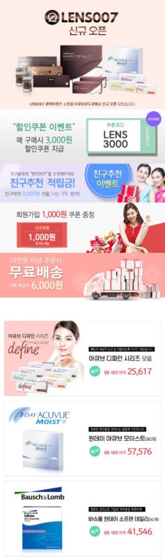 렌즈직구-렌즈고고