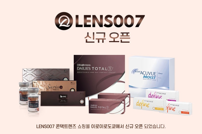 렌즈직구-렌즈고고