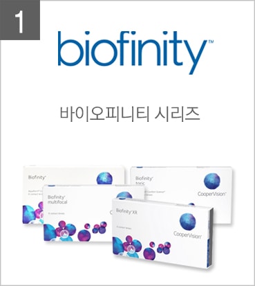 렌즈직구-렌즈고고