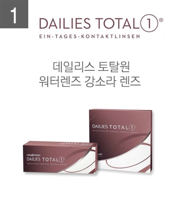 렌즈직구-렌즈고고