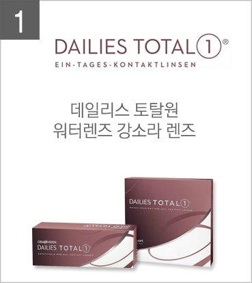 렌즈직구-렌즈고고