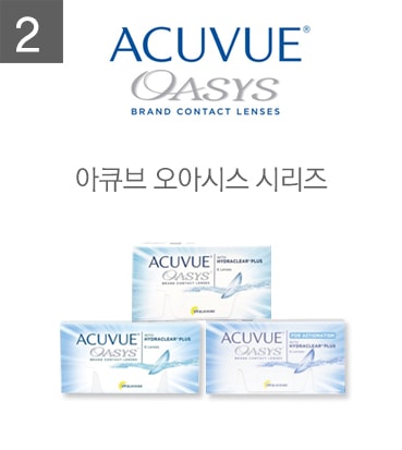 렌즈직구-렌즈고고