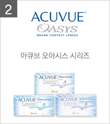 렌즈직구-렌즈고고