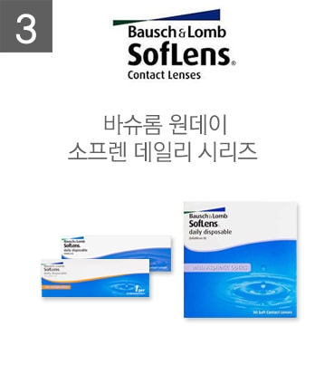 렌즈직구-렌즈고고