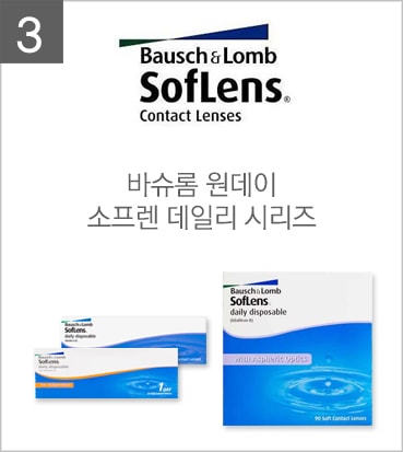 렌즈직구-렌즈고고