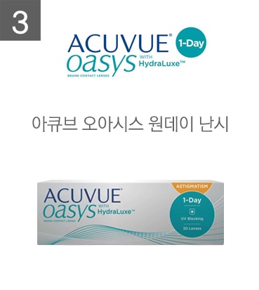 렌즈직구-렌즈고고