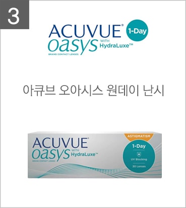 렌즈직구-렌즈고고