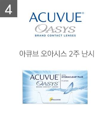 렌즈직구-렌즈고고