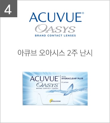 렌즈직구-렌즈고고