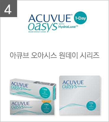 렌즈직구-렌즈고고