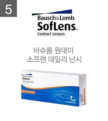 렌즈직구-렌즈고고