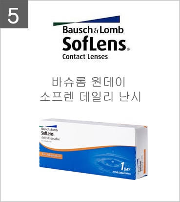 렌즈직구-렌즈고고