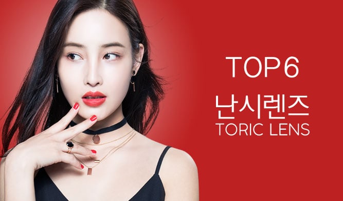 렌즈직구-렌즈고고