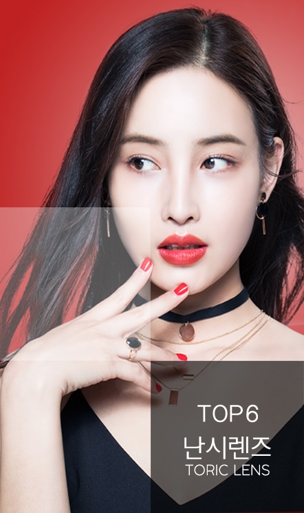 렌즈직구-렌즈고고