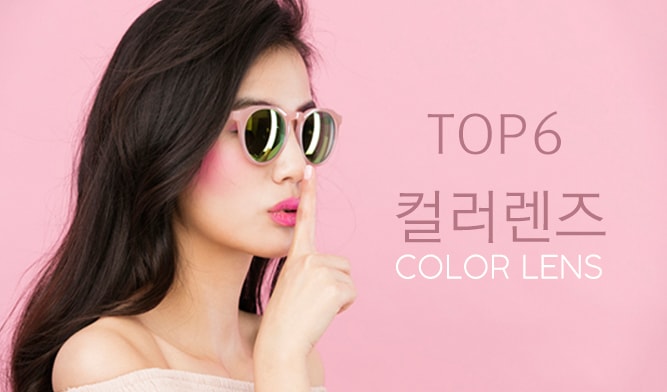 렌즈직구-렌즈고고