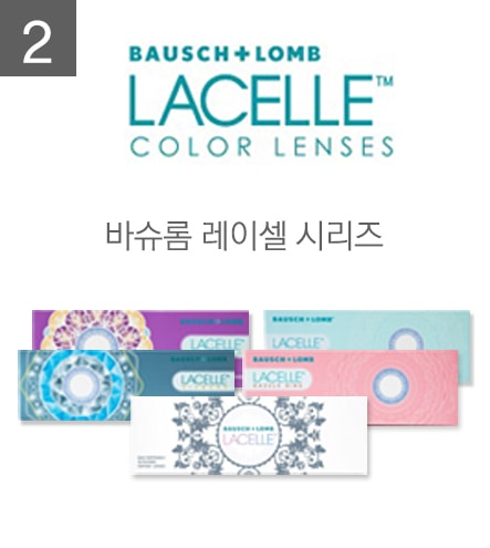 렌즈직구-렌즈고고