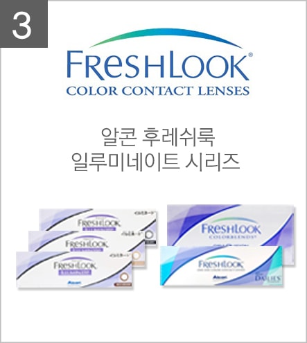 렌즈직구-렌즈고고