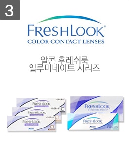 렌즈직구-렌즈고고