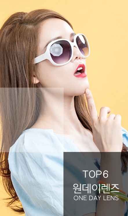 렌즈직구-렌즈고고