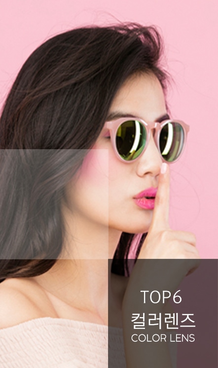 렌즈직구-렌즈고고