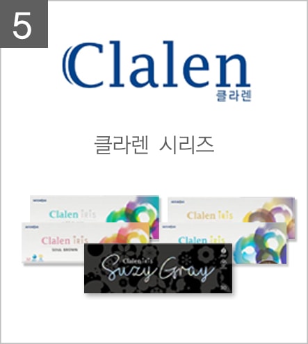 렌즈직구-렌즈고고