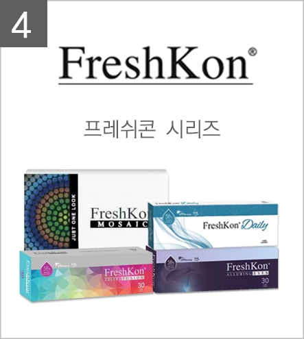 렌즈직구-렌즈고고