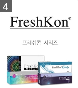 렌즈직구-렌즈고고