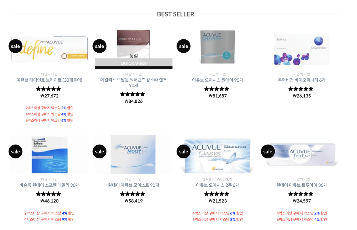 렌즈직구-렌즈고고