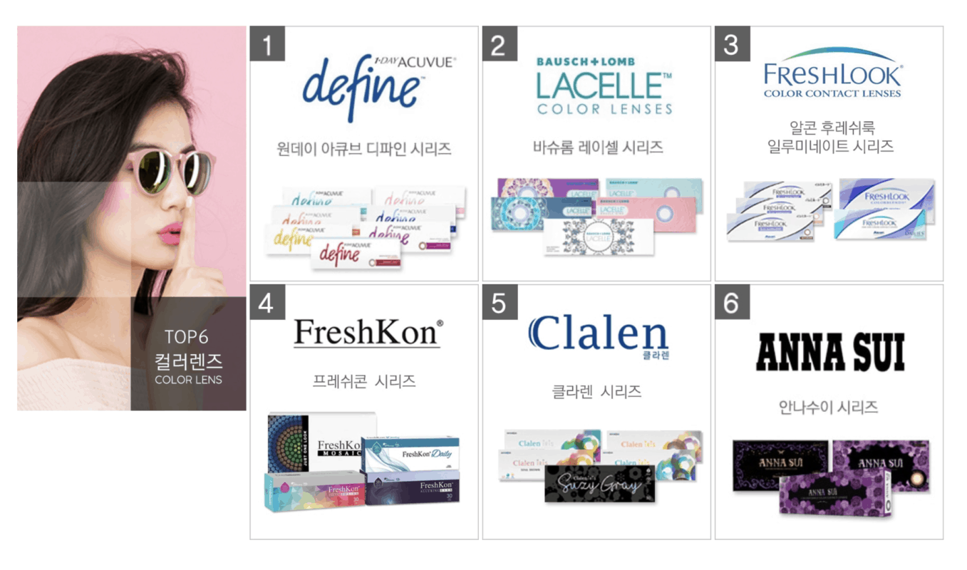 렌즈직구-렌즈고고