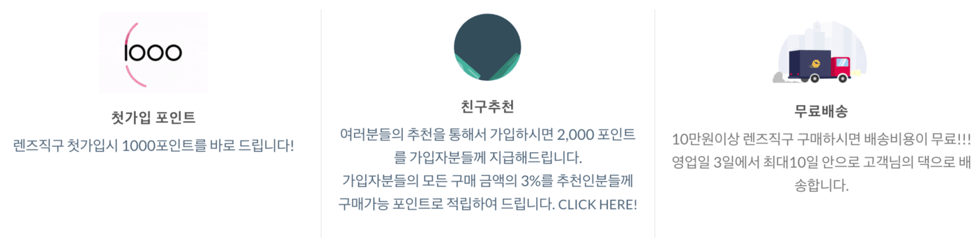 렌즈직구-렌즈고고