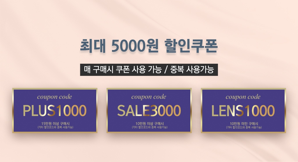 렌즈직구-렌즈고고