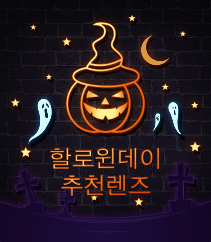 렌즈직구-렌즈고고